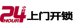 梧州开锁公司